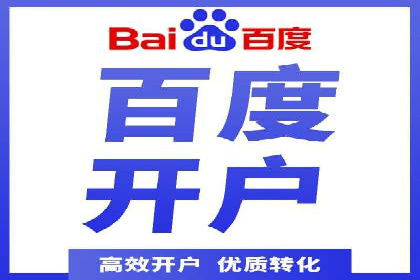 百度搜索推广收费模式与效果评估案例